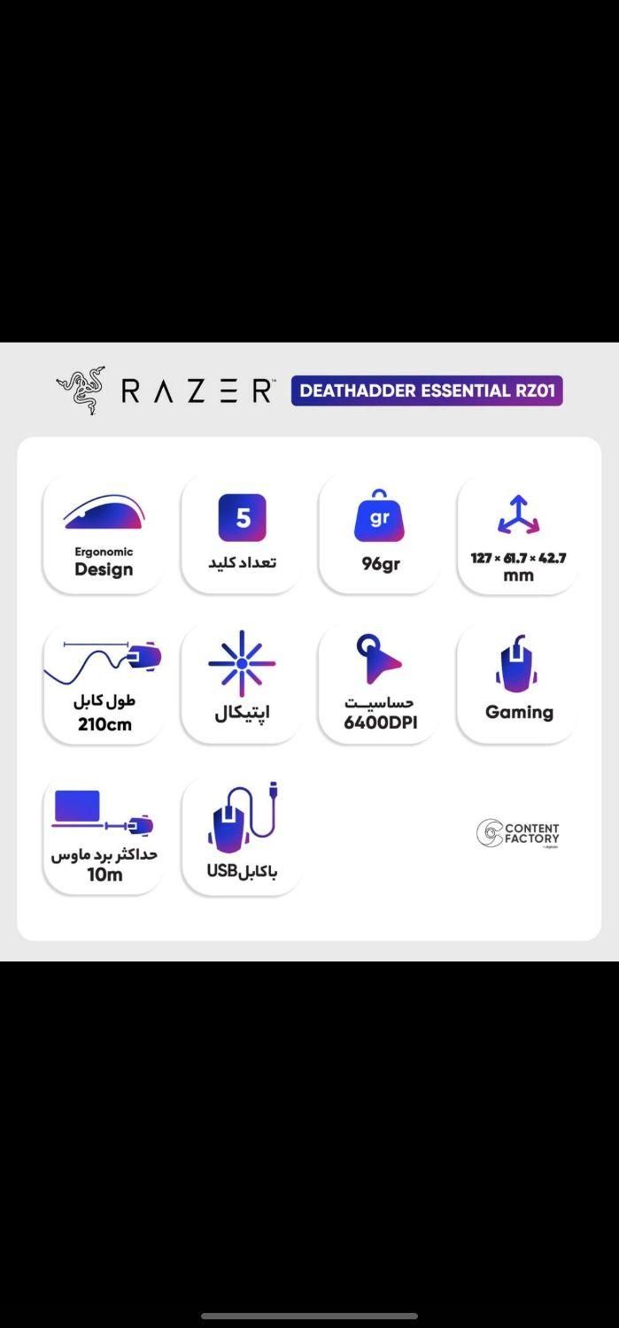 موس RAZER RZ01|قطعات و لوازم جانبی رایانه|لاهیجان, شیشه گران|دیوار