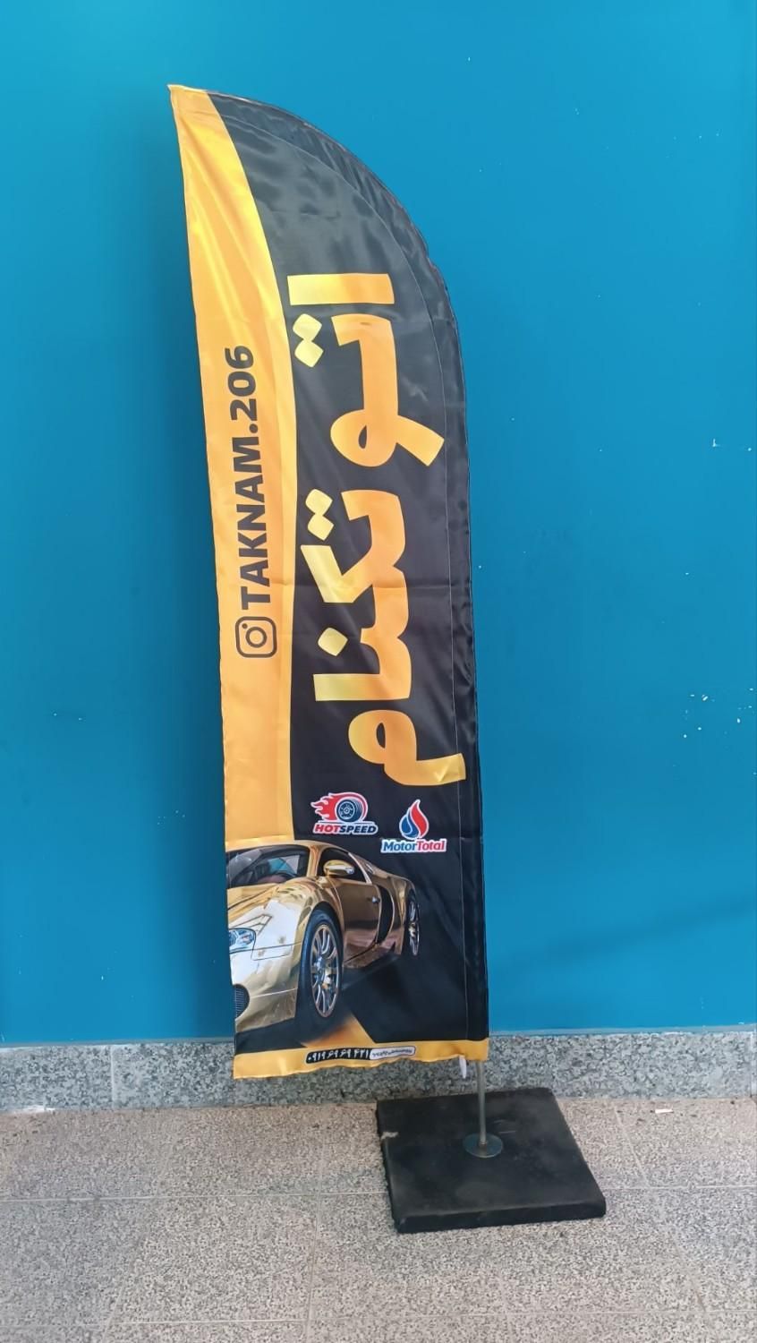 ضد آب ساحلی پرچم و ضد آفتاب کیفیت بادبانی شهرکرد|خدمات پیشه و مهارت|شهرکرد, |دیوار