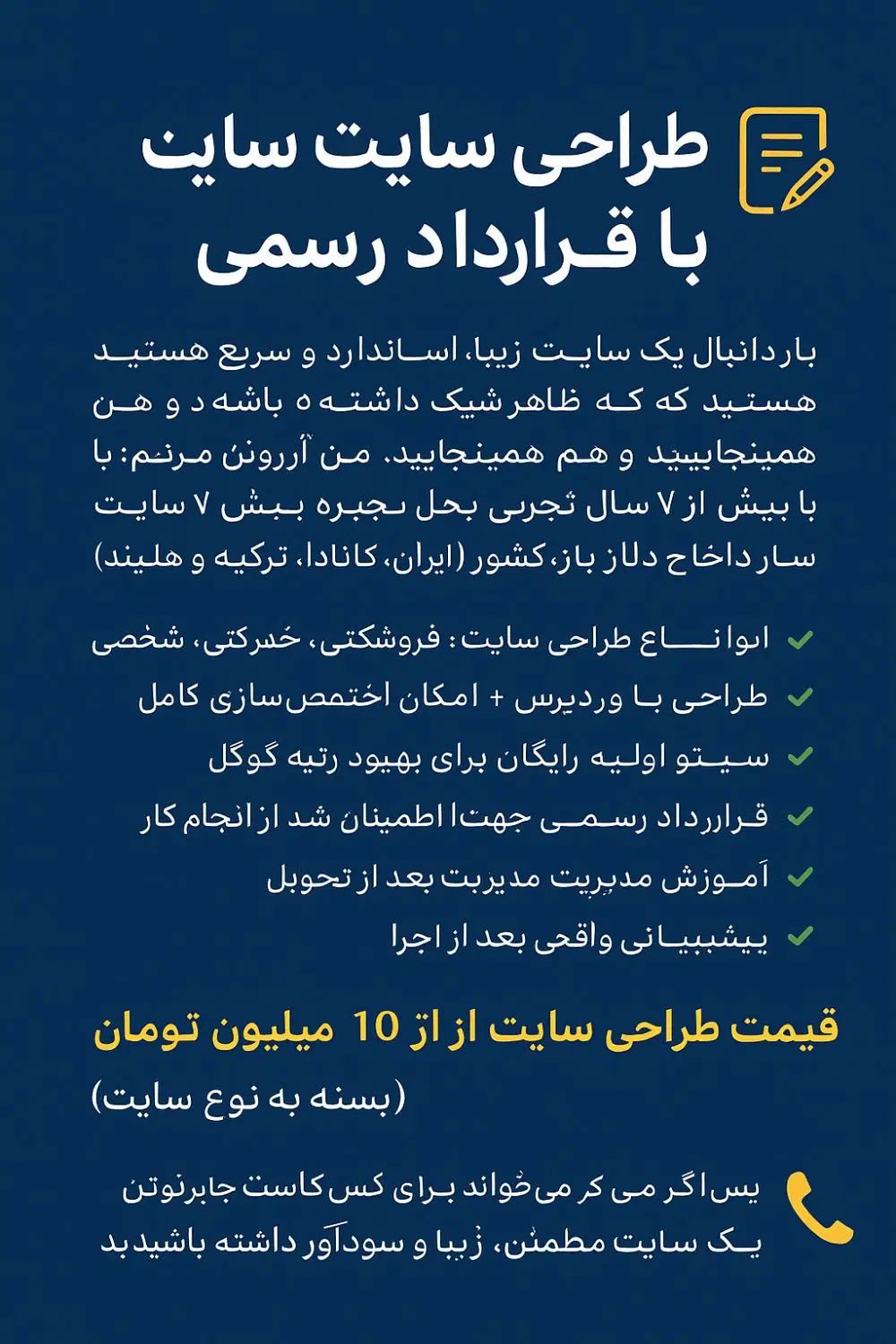 طراحی سایت حرفه‌ای باوردپرس فروشگاهی، شرکتی، شخصی|خدمات رایانه‌ای و موبایل|تهران, دهکده المپیک|دیوار