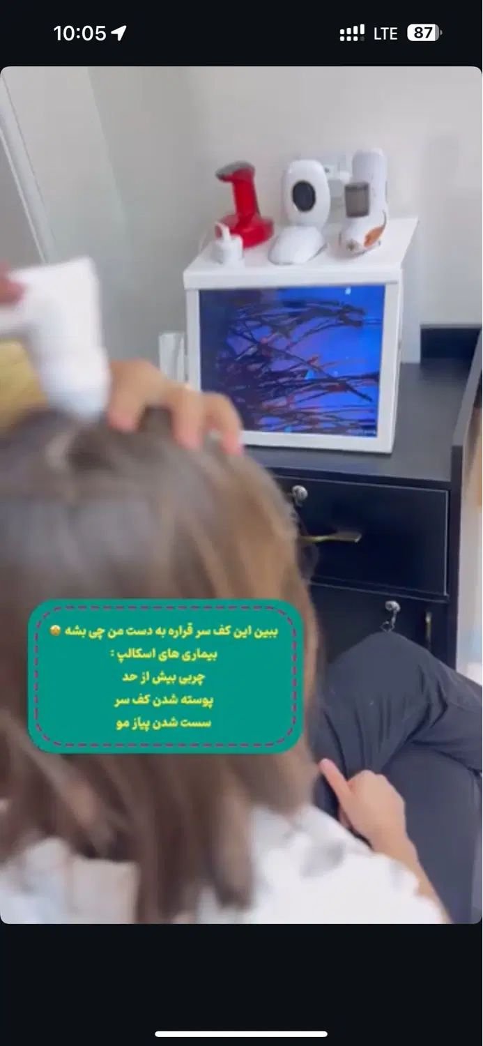 انالیز پوست و مو ۱۵ ایچ لیز|آرایشی، بهداشتی، درمانی|مشهد, الهیه|دیوار