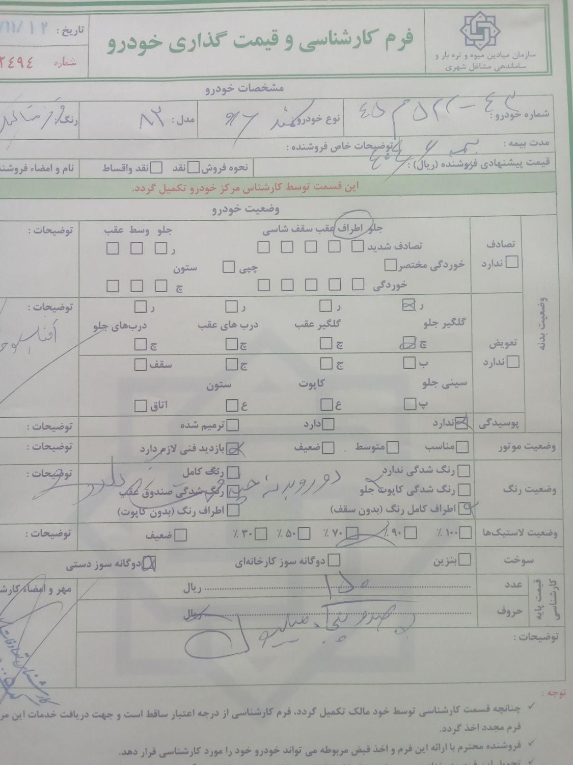 سمند X7 بنزینی، مدل ۱۳۸۲|خودرو سواری و وانت|نجف‌آباد, |دیوار