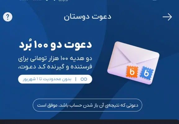 ۱۰۰ هزار تومن جایزه بلو بانک|کارت هدیه و تخفیف|اصفهان, بهارستان|دیوار