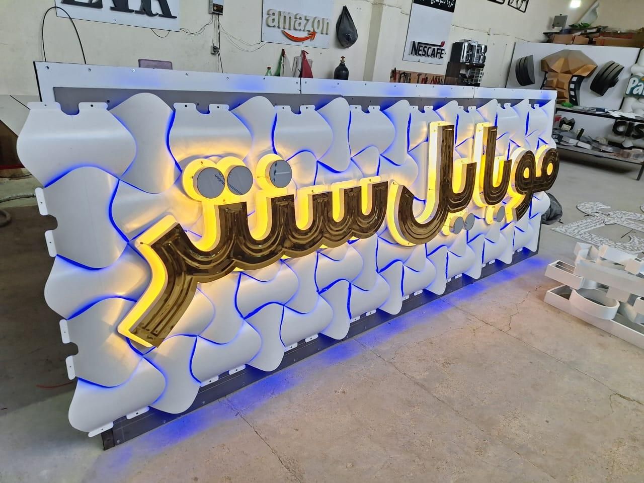 تابلوسازی کامپوزیت ورق کامپوزیت|خدمات پیشه و مهارت|اسلام‌شهر, شهرک قائمیه|دیوار