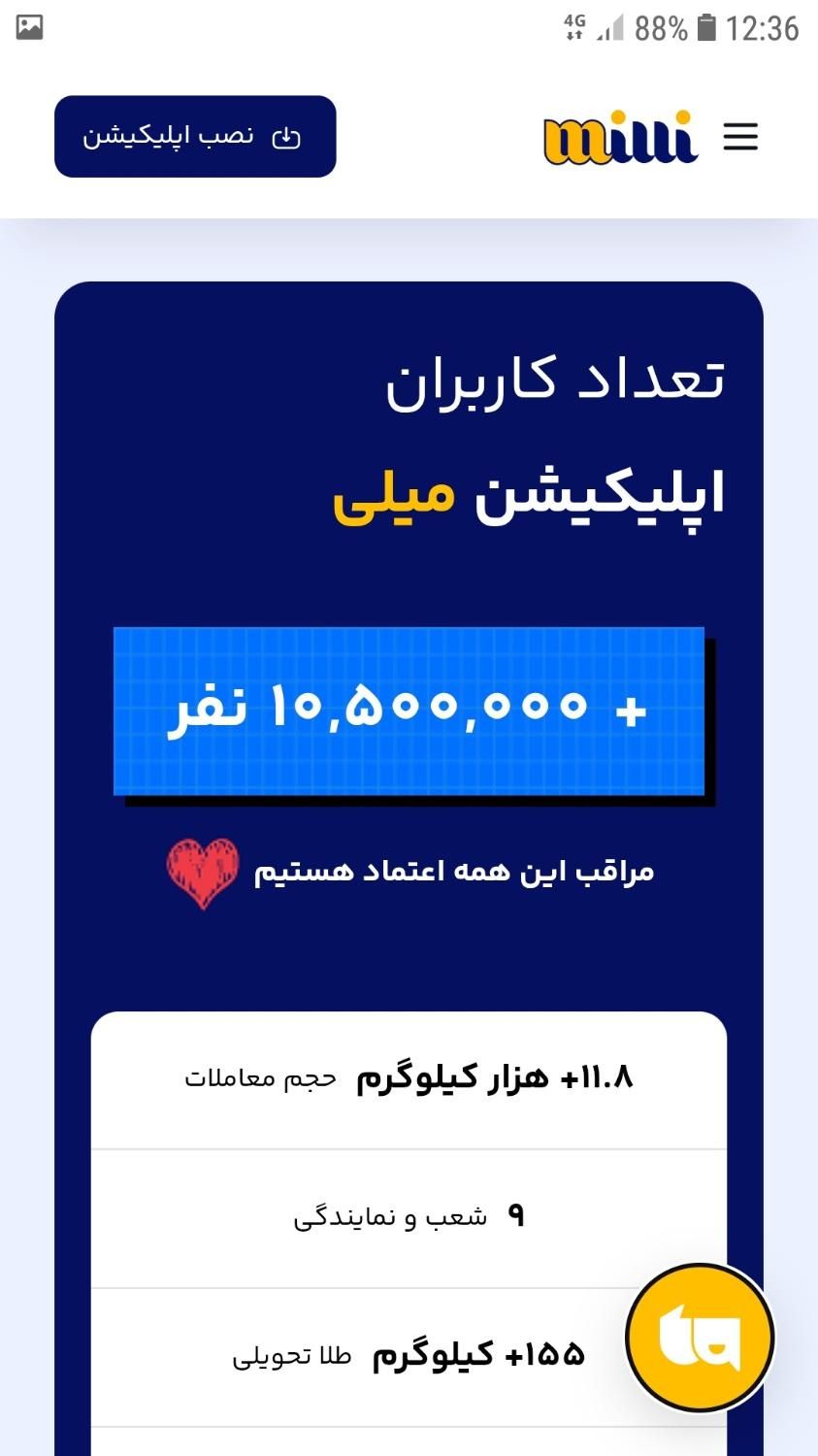 کمک یک میلیونی به هموطنان عزیز|کارت هدیه و تخفیف|رشت, معلم|دیوار