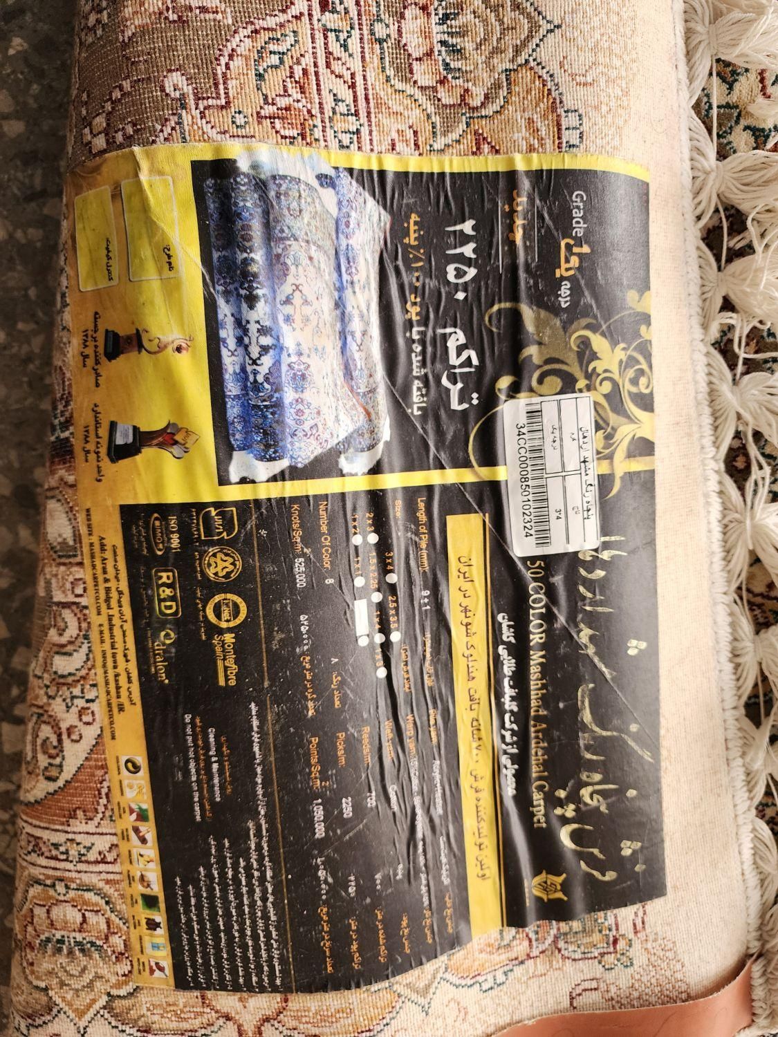 آخرین فرشی که میخری ۱۲متری و ۴متری درجه یک اقساط|فرش|شیراز, صاحب الزمان|دیوار