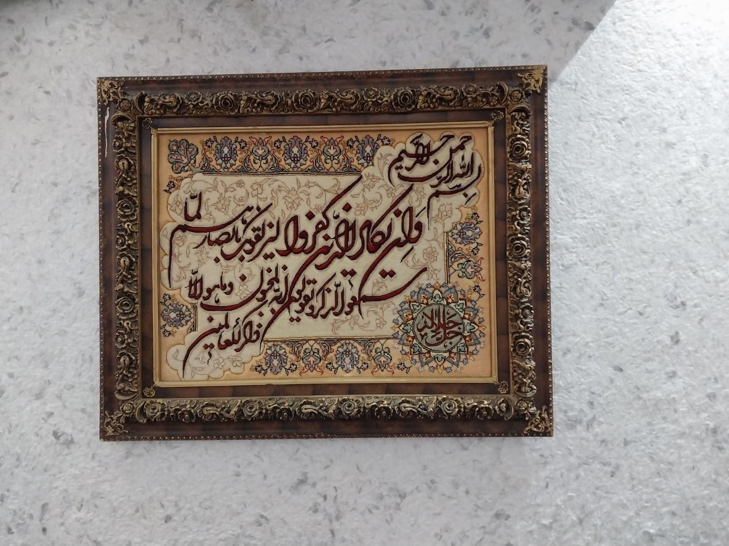 تابلو فرش دستبافت|تابلو فرش|کرمانشاه, |دیوار