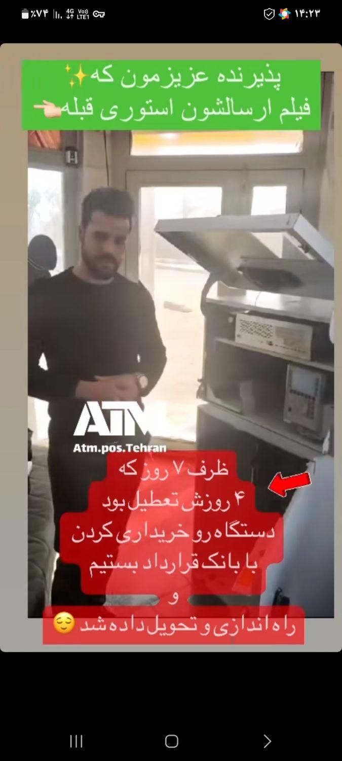 دستگاه ای تی ام|فروشگاه و مغازه|پاکدشت, پاکدشت (مامازند)|دیوار