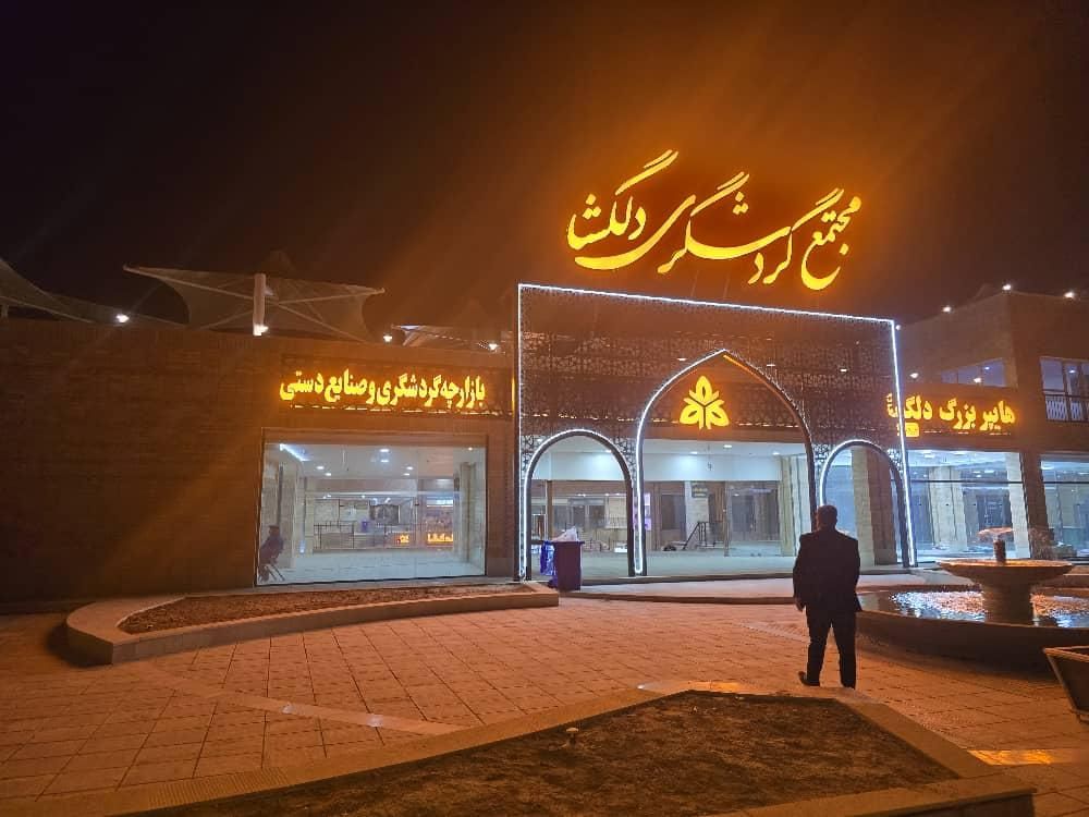 تالار مجالس دلگشا .ختم .عقد .عروسی|خدمات پذیرایی، مراسم|شیراز, هفت تنان|دیوار