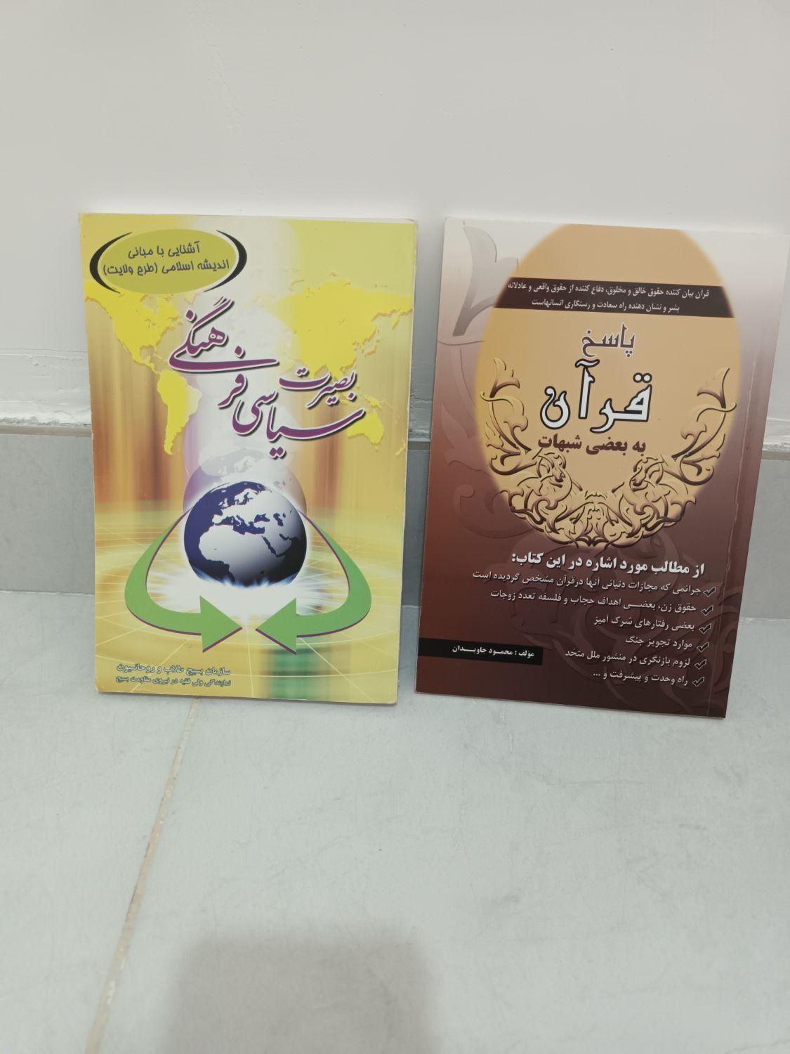 کتاب|کتاب و مجله تاریخی|کرمانشاه, |دیوار