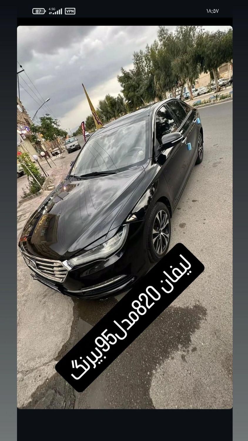 لیفان 820، مدل ۱۳۹۵|خودرو سواری و وانت|کاشان, فاز ۲ ناجی آباد|دیوار