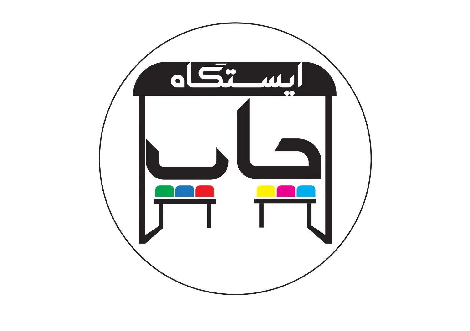 خدمات چاپ، تکثیر، تبلیغات|خدمات رایانه‌ای و موبایل|همدان, |دیوار