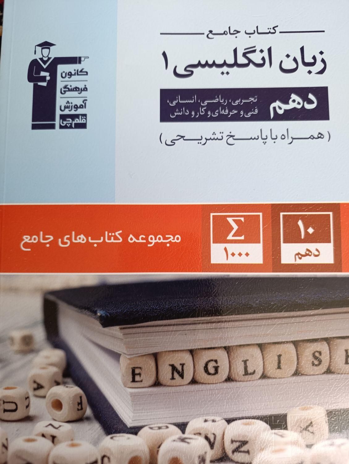 کتاب کنکوری نوو|کتاب و مجله آموزشی|اصفهان, شهرک کاوه|دیوار