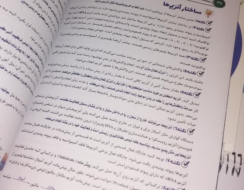 جزوه کنکور|کتاب و مجله آموزشی|اصفهان, قهجاورستان|دیوار