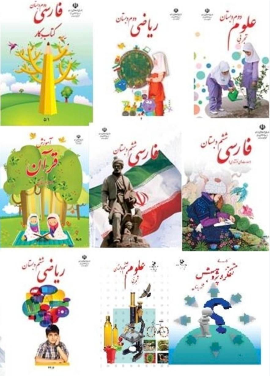تدریس خصوصی اول تا ششم دبستان تضمینی|خدمات آموزشی|زابل, |دیوار