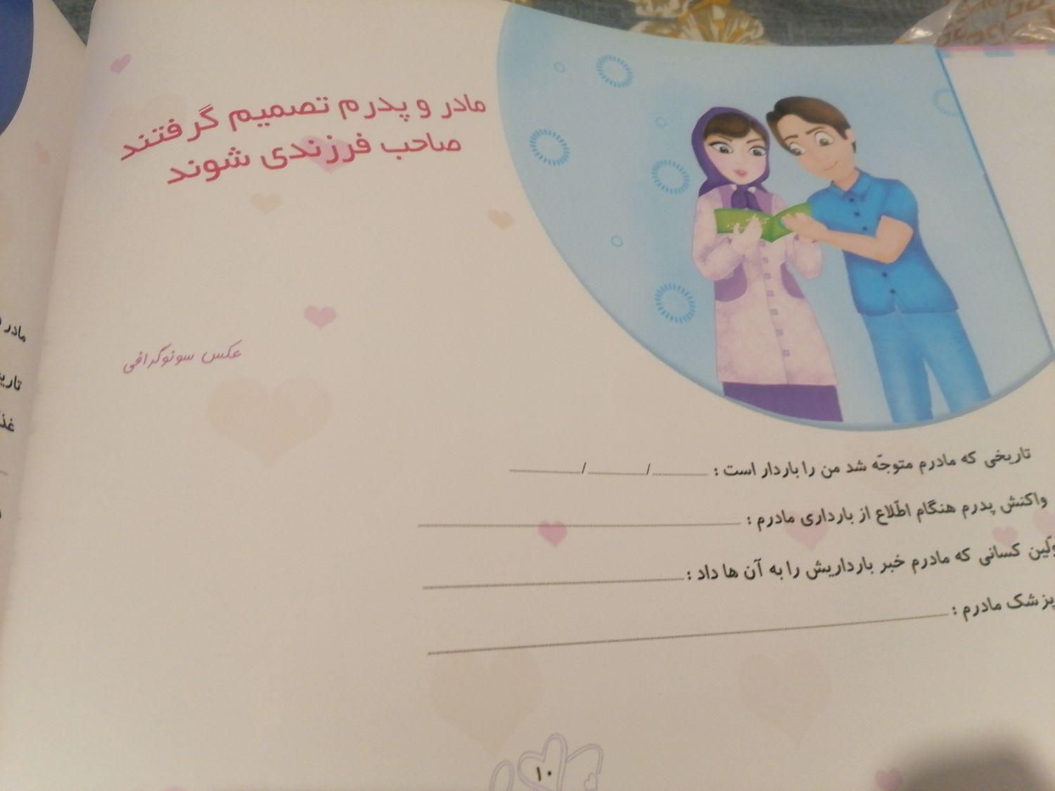 آلبوم نوزادی تا بزرگی|اسباب و اثاث بچه|تهران, مجیدیه|دیوار