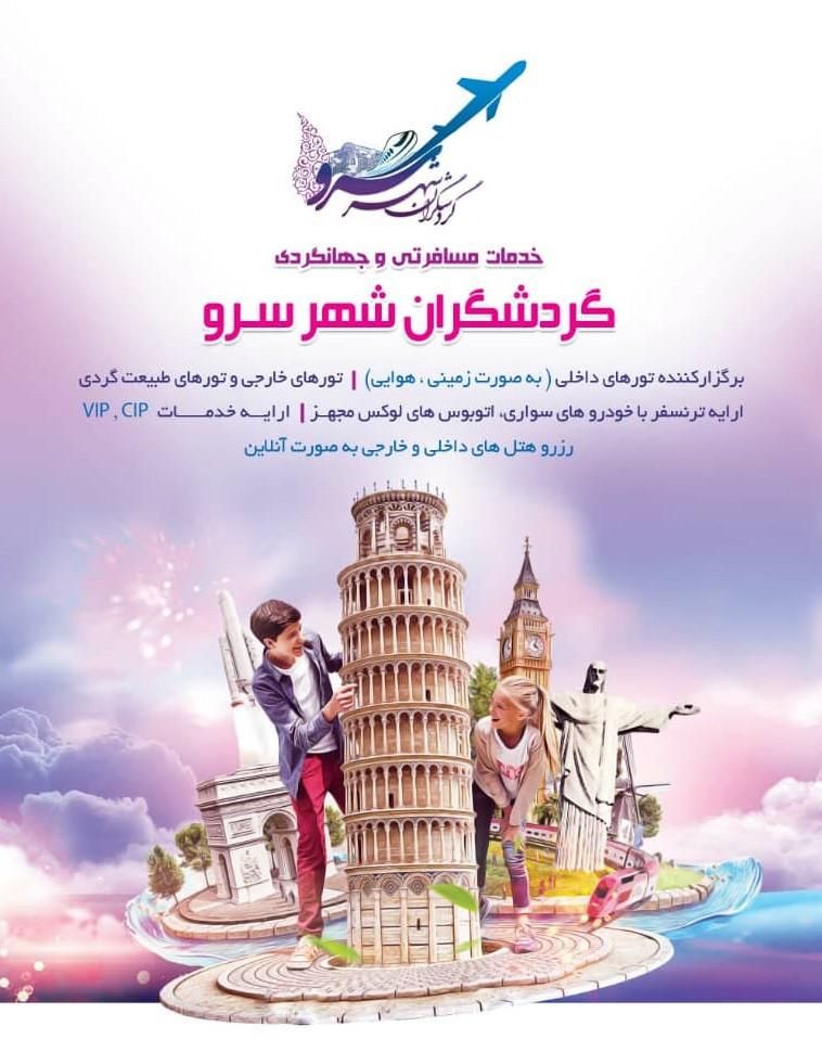 آنتالیا استانبول ایروان دبی تفلیس وان.روسیه تایلند|تور و چارتر|شیراز, شهرک گلستان|دیوار