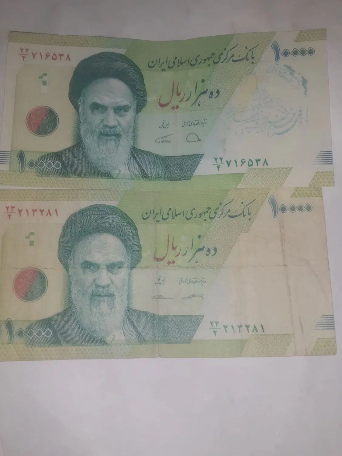 اسکناس قدیمی تا نخورده جمهوری اسلامی|کلکسیون سکه، تمبر، اسکناس|اصفهان, خلیل آباد|دیوار