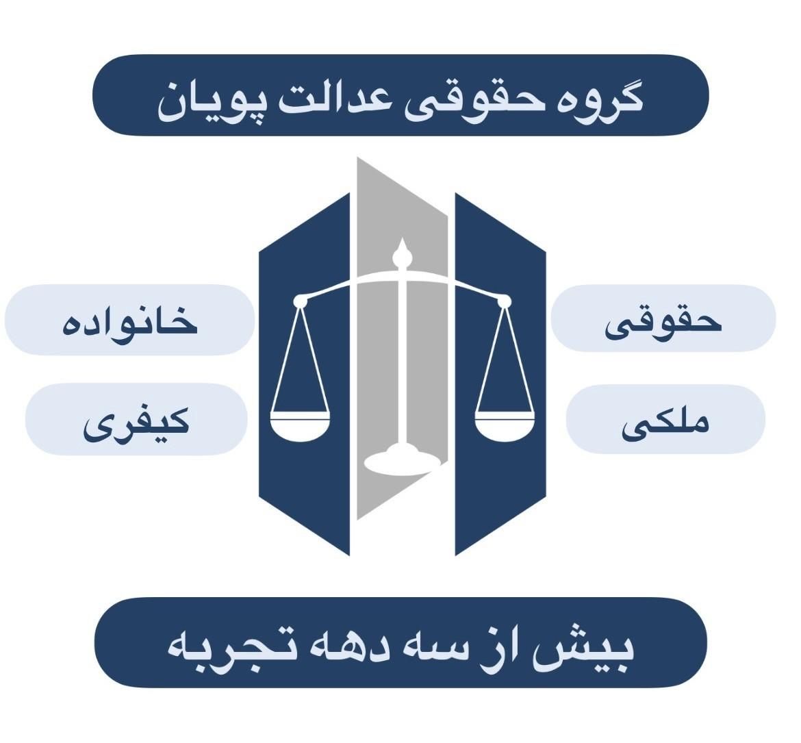 ارائه خدمات حقوقی توسط وکلای مجرب تهران|خدمات مالی، حسابداری، بیمه|تهران, گاندی|دیوار