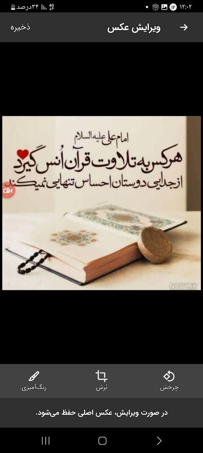 آموزش حفظ تخصصی قرآن|خدمات آموزشی|اراک, |دیوار