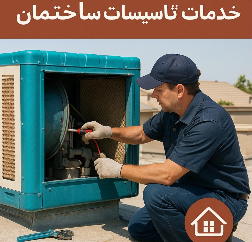 تاسیسات،جوشکاری و تعمیرات ساختمان بنایی|خدمات پیشه و مهارت|قدس, |دیوار