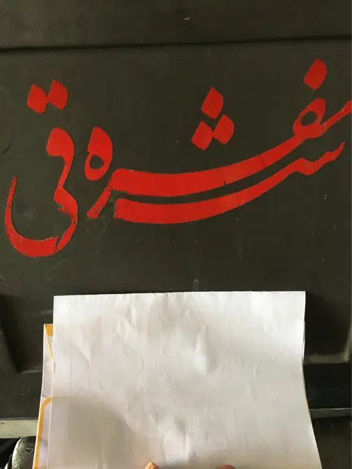 کارگر ساده تهیه غذا|استخدام خدمات فروشگاه و رستوران|تهران, شهرک آزمایش|دیوار