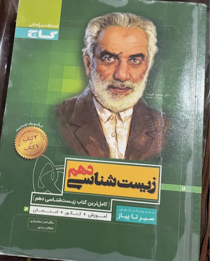 مقداری جزوه و کتاب درسی و کنکوری به فروش میرسد|کتاب و مجله آموزشی|تهران, علم و صنعت|دیوار
