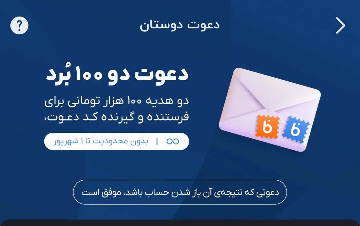 بلو بانکو نصب کن ۲۰۰ تومن جایزه بگیر|کارت هدیه و تخفیف|تهران, بلوار کشاورز|دیوار