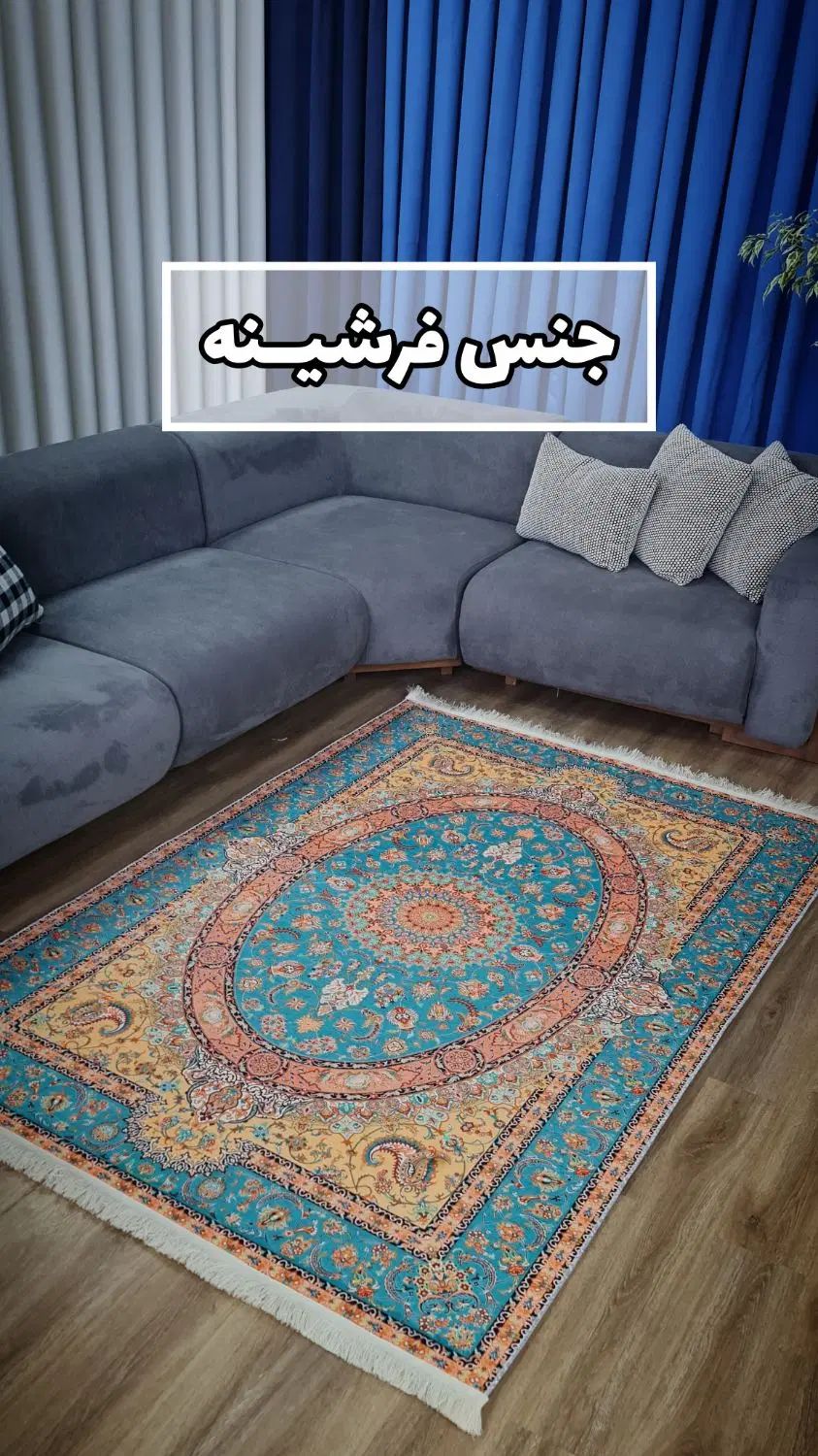 فرش چاپی طرح کلاسیک و مدرن در یاس فرشینه|فرش|کرج, کوی فرهنگ|دیوار