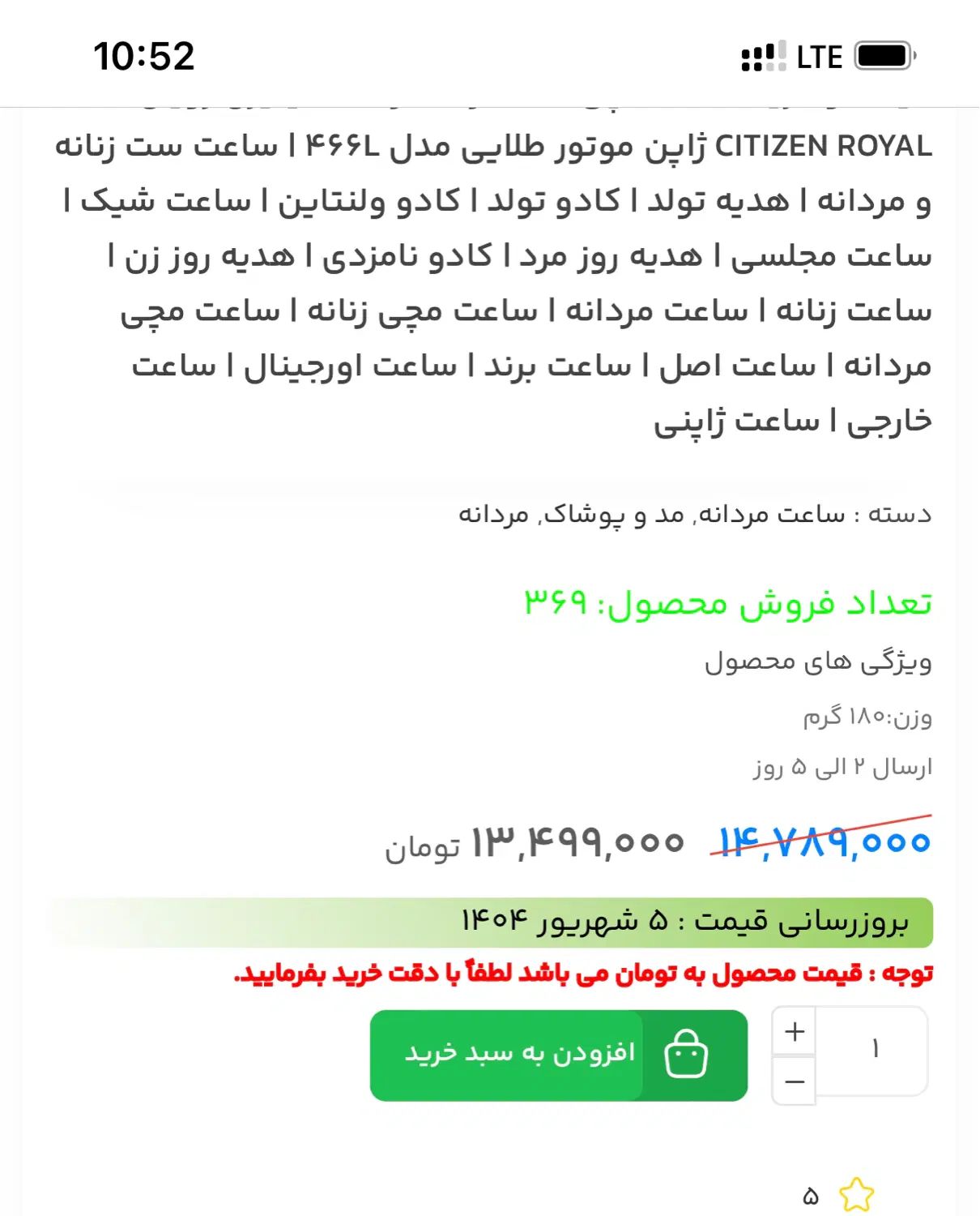 ساعت سیتیزن موتور ژاپن|ساعت|تهران, نیلوفر|دیوار