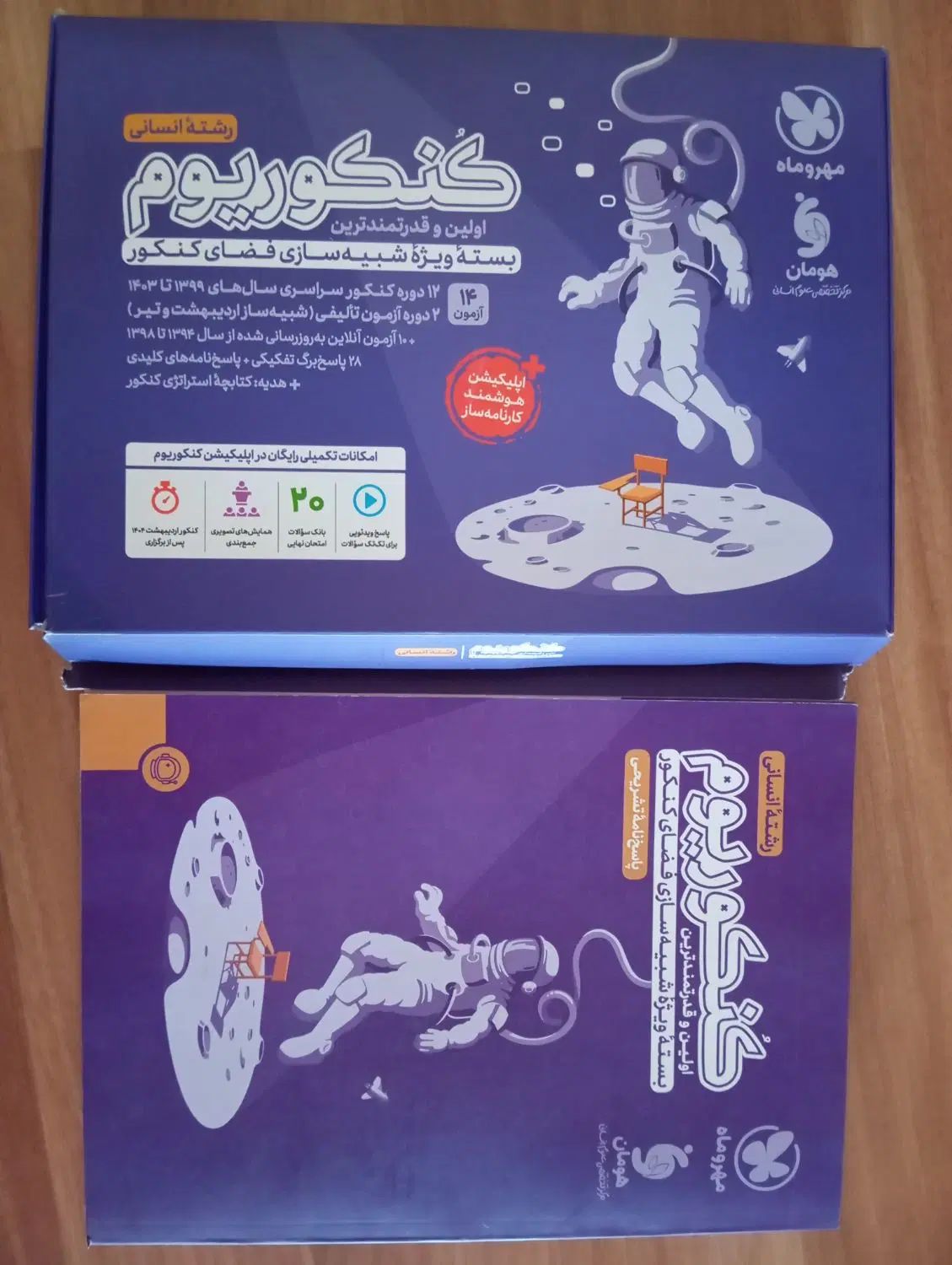 کنکوریوم انسانی 1404|کتاب و مجله آموزشی|رشت, جماران|دیوار