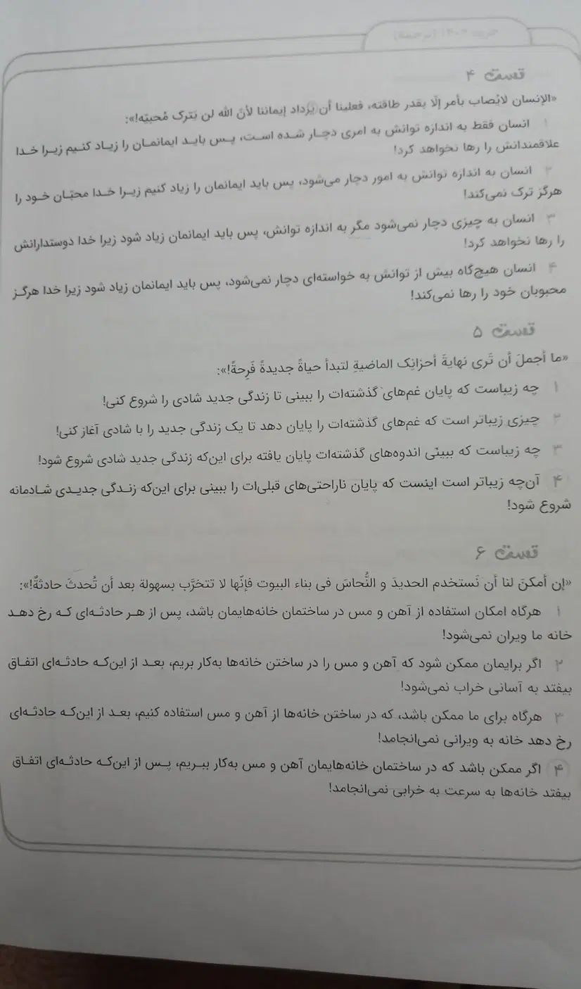 کتاب کنکور انسانی فقط ۵۰ تومن|کتاب و مجله آموزشی|اصفهان, سپاهان‌شهر|دیوار