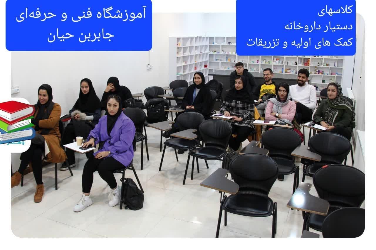 شروع کلاس های تابستانه زیر نظر فنی حرفه ای|خدمات آموزشی|یزد, |دیوار