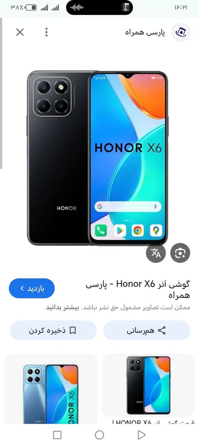 HONOR x6b|موبایل|مشهد, خواجه ربیع|دیوار