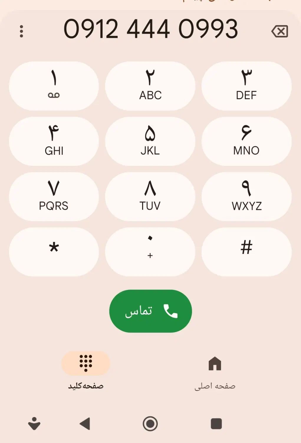 ۹۱۲ رند|سیم‌کارت|تهران, کرمان|دیوار