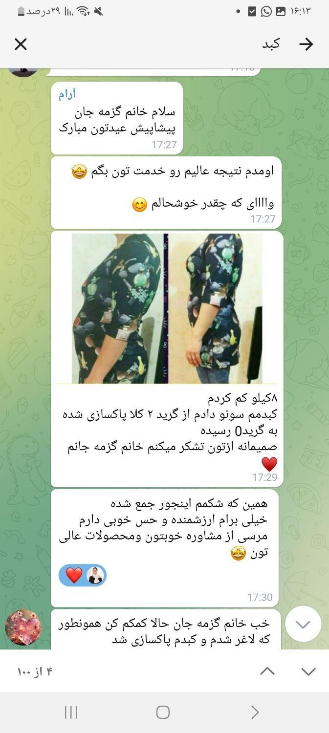 کاهش اشتها،لاغری،پاکسازی کبد،کیست وتنبلی تخمدان|خوردنی و آشامیدنی|تربت‌حیدریه, حیدرآباد|دیوار