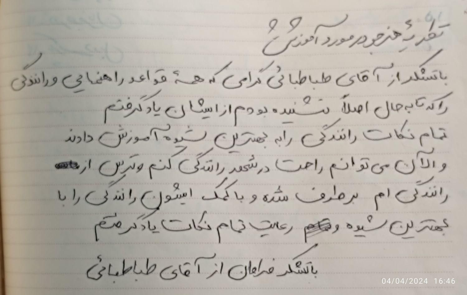 آموزش رانندگی دنده ای و اتومات|خدمات آموزشی|تهران, آهنگ|دیوار