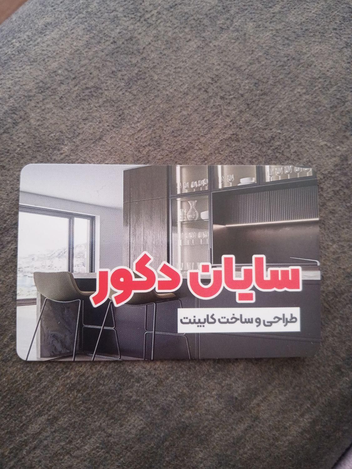 سایان دکورطراحی وساخت کابینت|جاکفشی، کمد، دراور|شیراز, مسلم|دیوار