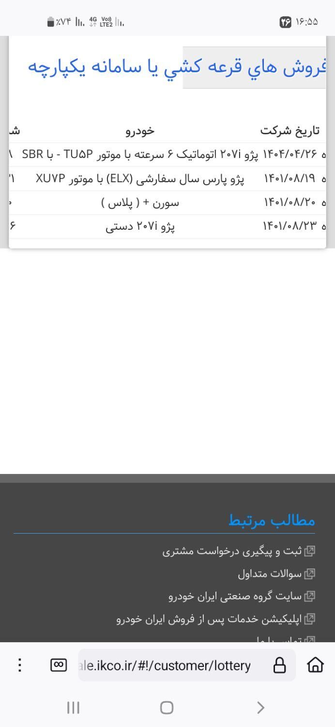 حواله خودرو|خودرو سواری و وانت|سنندج, |دیوار