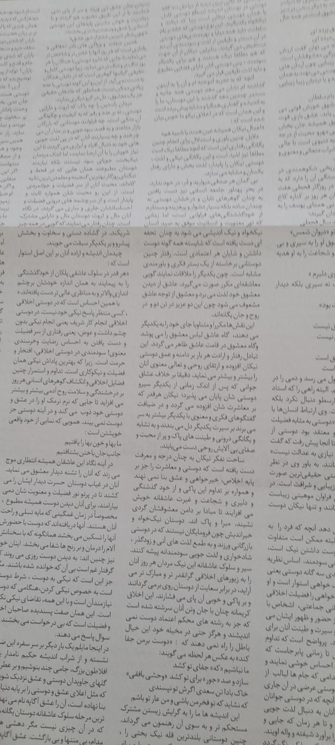 روزنامه باطله سفید وکاهی|لوازم التحریر|نیشابور, بنیاد شهید|دیوار