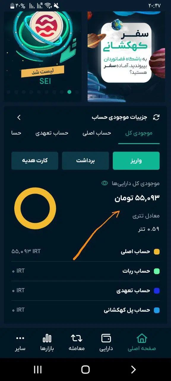 ثبت نام وزدن کد معرف مبلغ 55تومن برات واریز میکنه|کارت هدیه و تخفیف|سبزوار, جهاد کشاورزی|دیوار