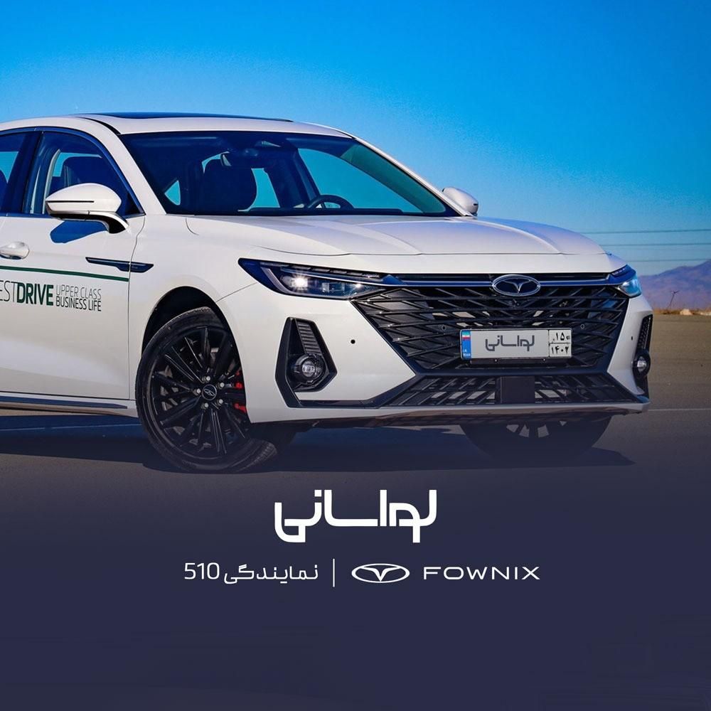 فونیکس آریزو 8 پرو/ fownix arizo 8 pro|خودرو سواری و وانت|تهران, درب دوم|دیوار