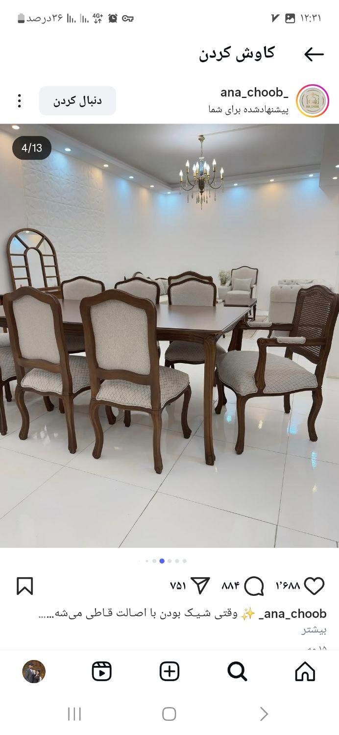 رنگکاری مبل نهارخوری صندلی درب چوبی رنگ|خدمات پیشه و مهارت|پردیس, شهرک صنعتی کمرد|دیوار