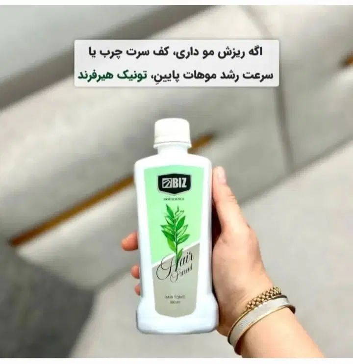 تونیک هیرفندو دوقلو رویش مجدد اصل بانمایندگی تهران|آرایشی، بهداشتی، درمانی|آبعلی, |دیوار