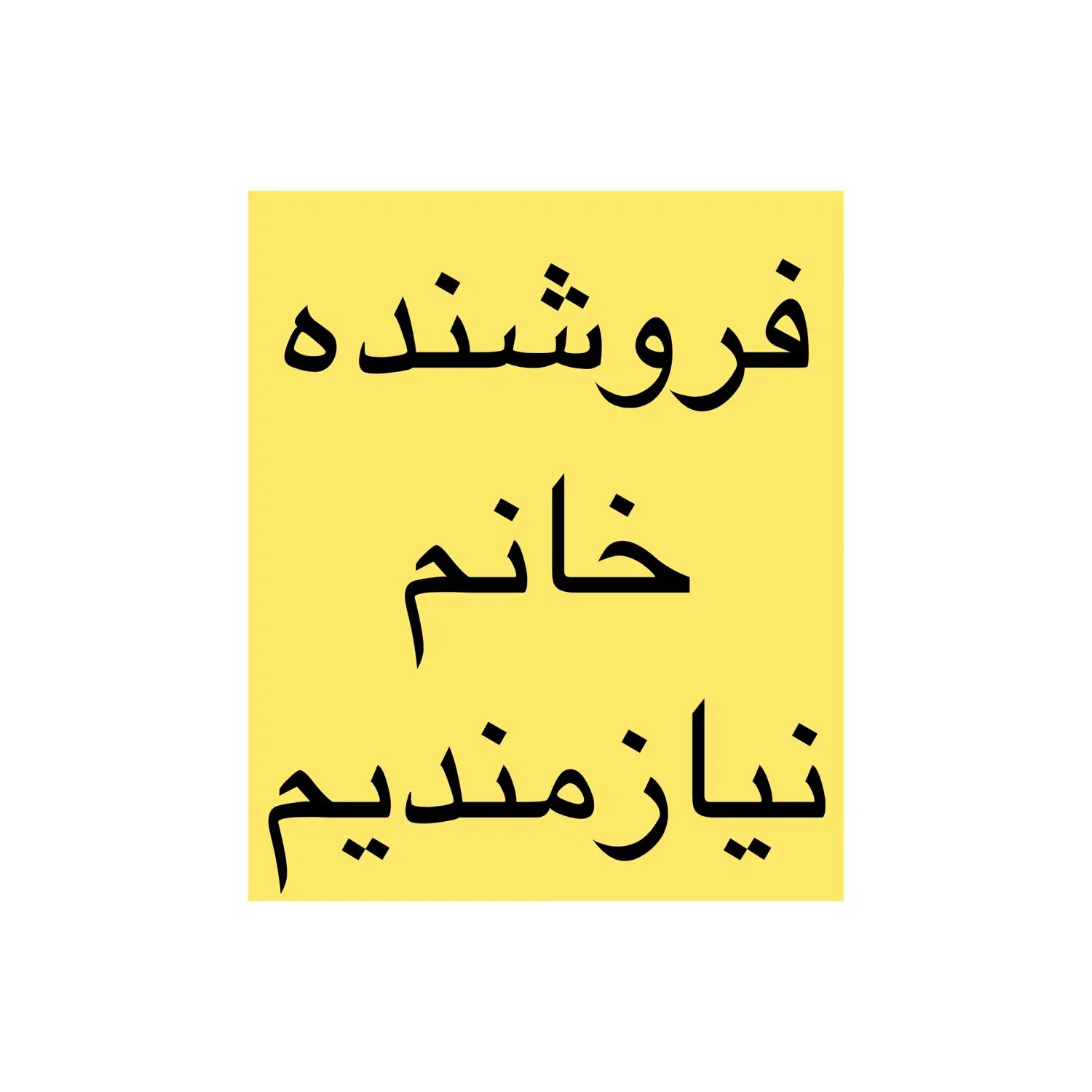null