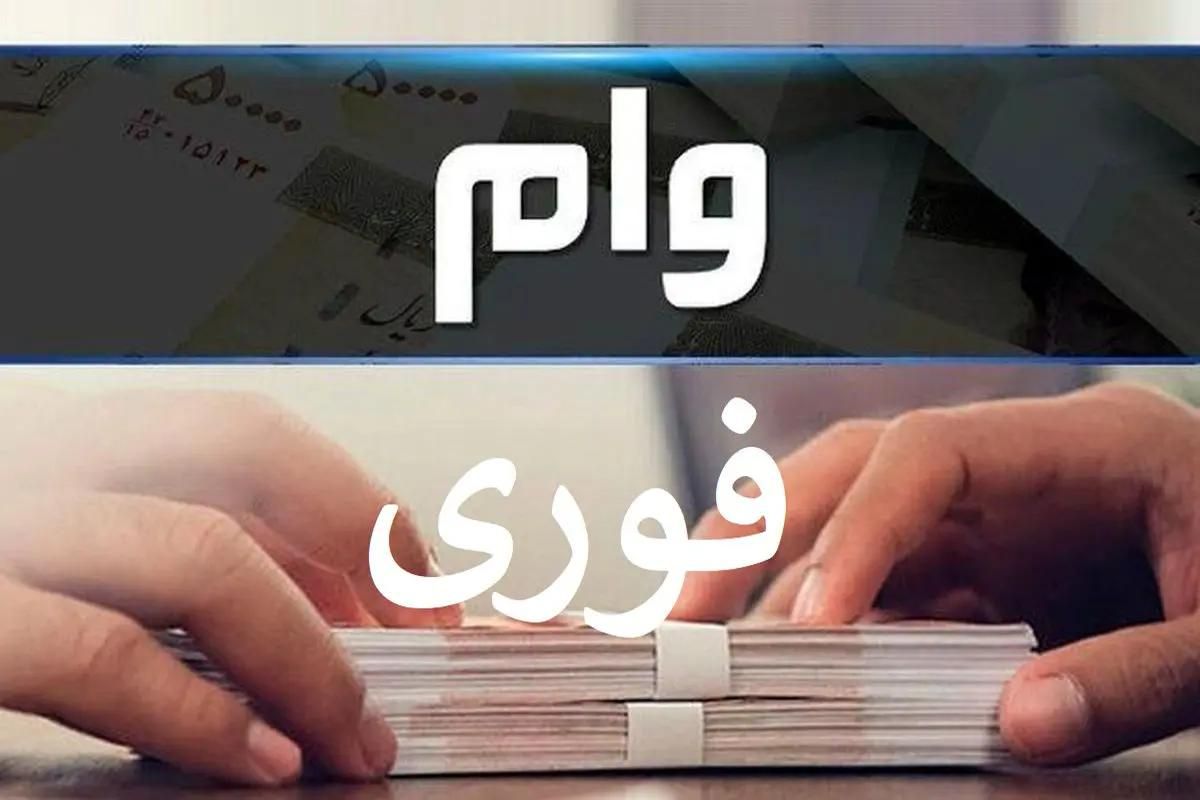 انتقال امتیاز وام از ۱۰ تا ۲۰۰ میلیون بانک رسالت|خدمات مالی، حسابداری، بیمه|کرج, مهرویلا جنوبی|دیوار