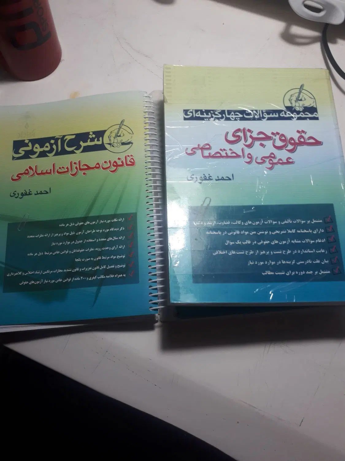 کتب حقوقی|کتاب و مجله آموزشی|تهران, صاحب الزمان|دیوار