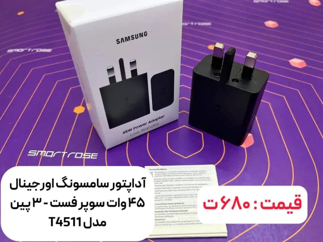 فروش عمده انواع آداپتور های شیائومی، سامسونگ و اپل|لوازم جانبی موبایل و تبلت|تهران, میرداماد|دیوار