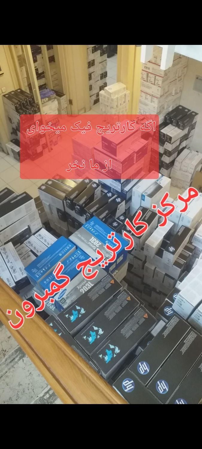 مرکز فروش پرینتر وکارتریج طرح اورجینال در بندرعباس|پرینتر، اسکنر، کپی، فکس|بندرعباس, |دیوار
