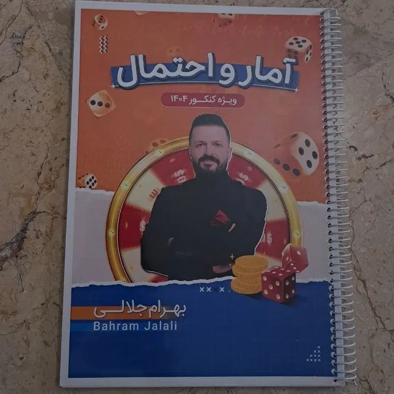 پک جزوه‌ی هندسه‌ ۱ و ۲ و آمار و احتمال جلالی ۱۴۰۴|کتاب و مجله آموزشی|تهران, گیشا|دیوار