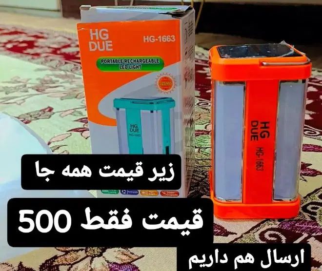 لامپ شارژی|کوهنوردی و کمپینگ|تهران, بازار|دیوار